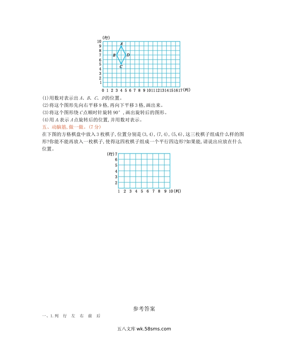 小学四年级数学下册_3-9-4-2、练习题、作业、试题、试卷_西师版_西师大版数学四年级下册第三单元测试卷（B）及答案.docx_第3页