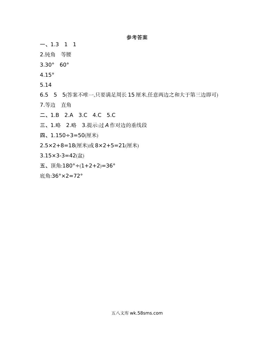 小学四年级数学下册_3-9-4-2、练习题、作业、试题、试卷_西师版_西师大版数学四年级下册第四单元测试卷（B）及答案.docx_第3页