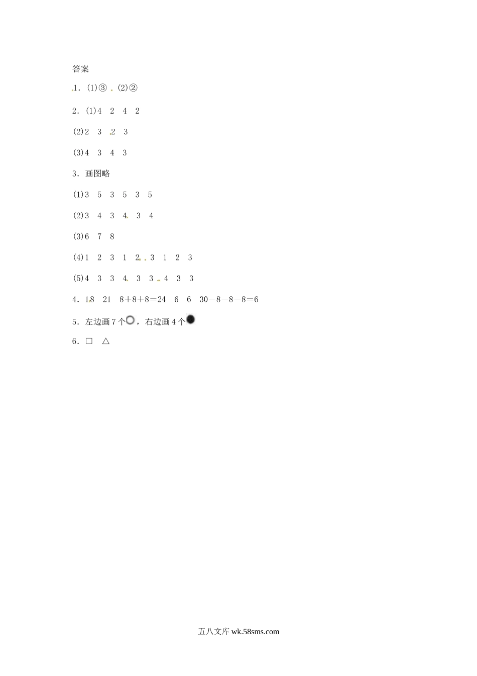 小学一年级数学下册_3-6-4-2、练习题、作业、试题、试卷_人教版_同步练习_一年级下册数学同步练习-《找规律》1-人教新课标.doc_第3页