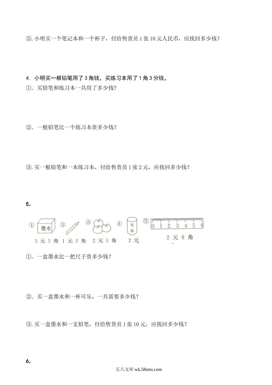 小学一年级数学下册_3-6-4-2、练习题、作业、试题、试卷_人教版_专项练习_人教版小学一年级下人民币应用题42道.doc_第2页