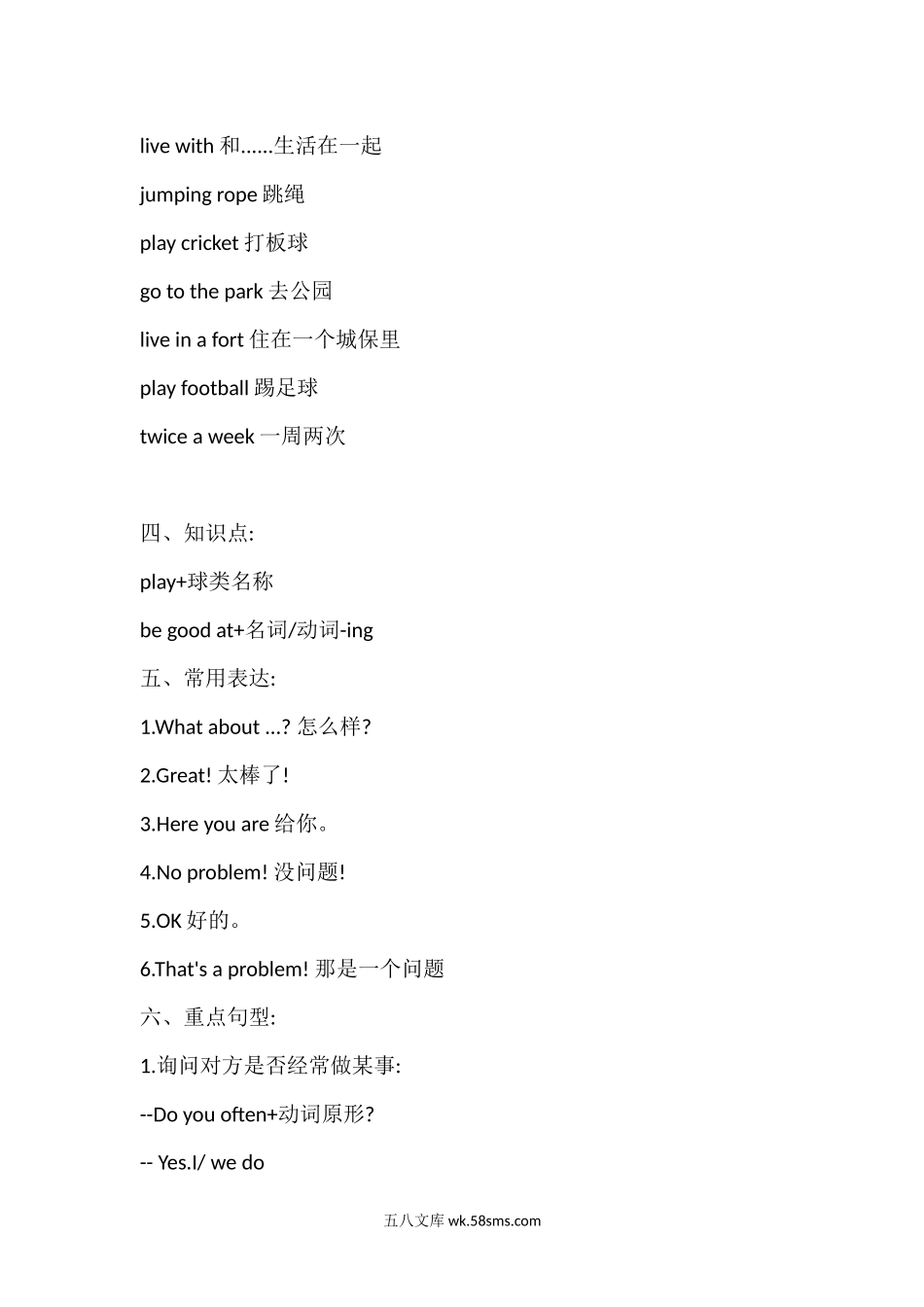 小学四年级英语上册_3-9-5-1、复习、知识点、归纳汇总_人教版一起点_人教新起点英语四年级上册Unit1知识点汇总.docx_第2页