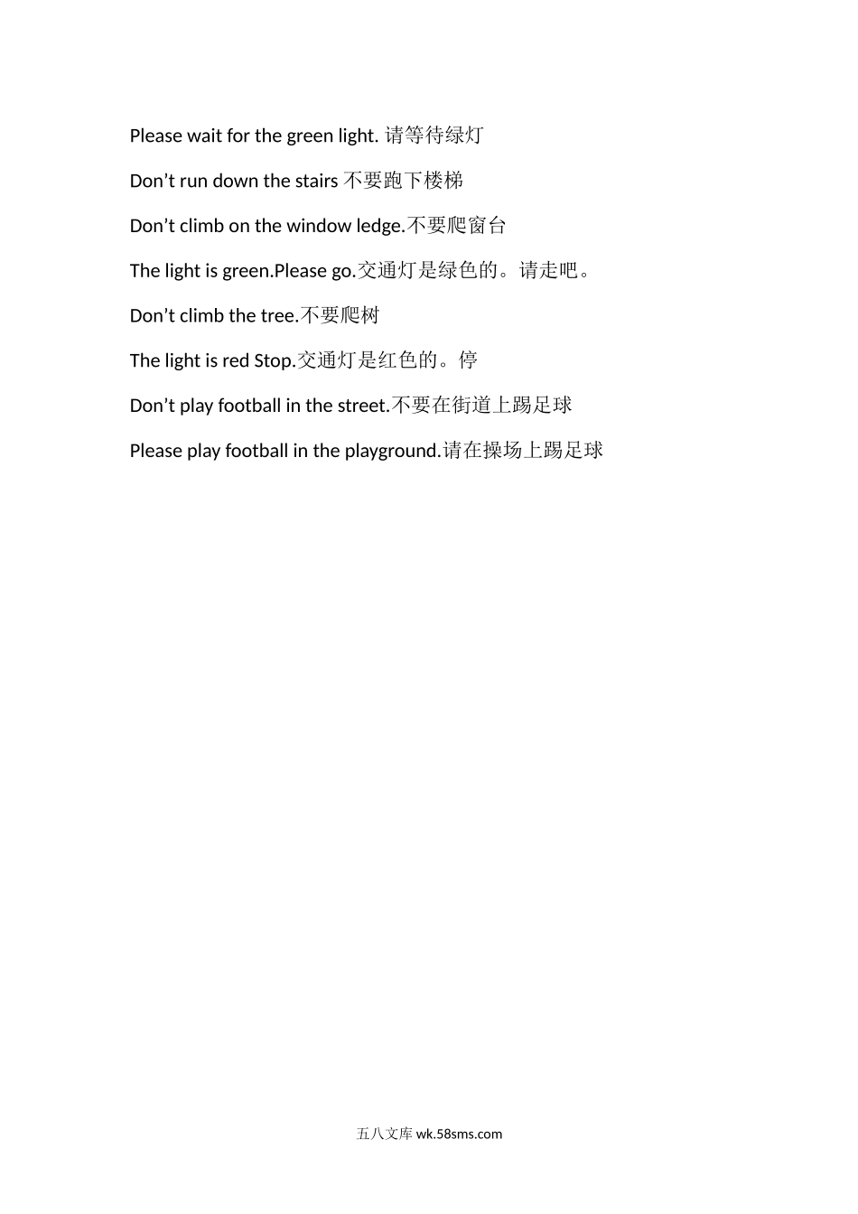 小学四年级英语上册_3-9-5-1、复习、知识点、归纳汇总_人教版一起点_人教新起点英语四年级上册Unit5知识点汇总.docx_第2页
