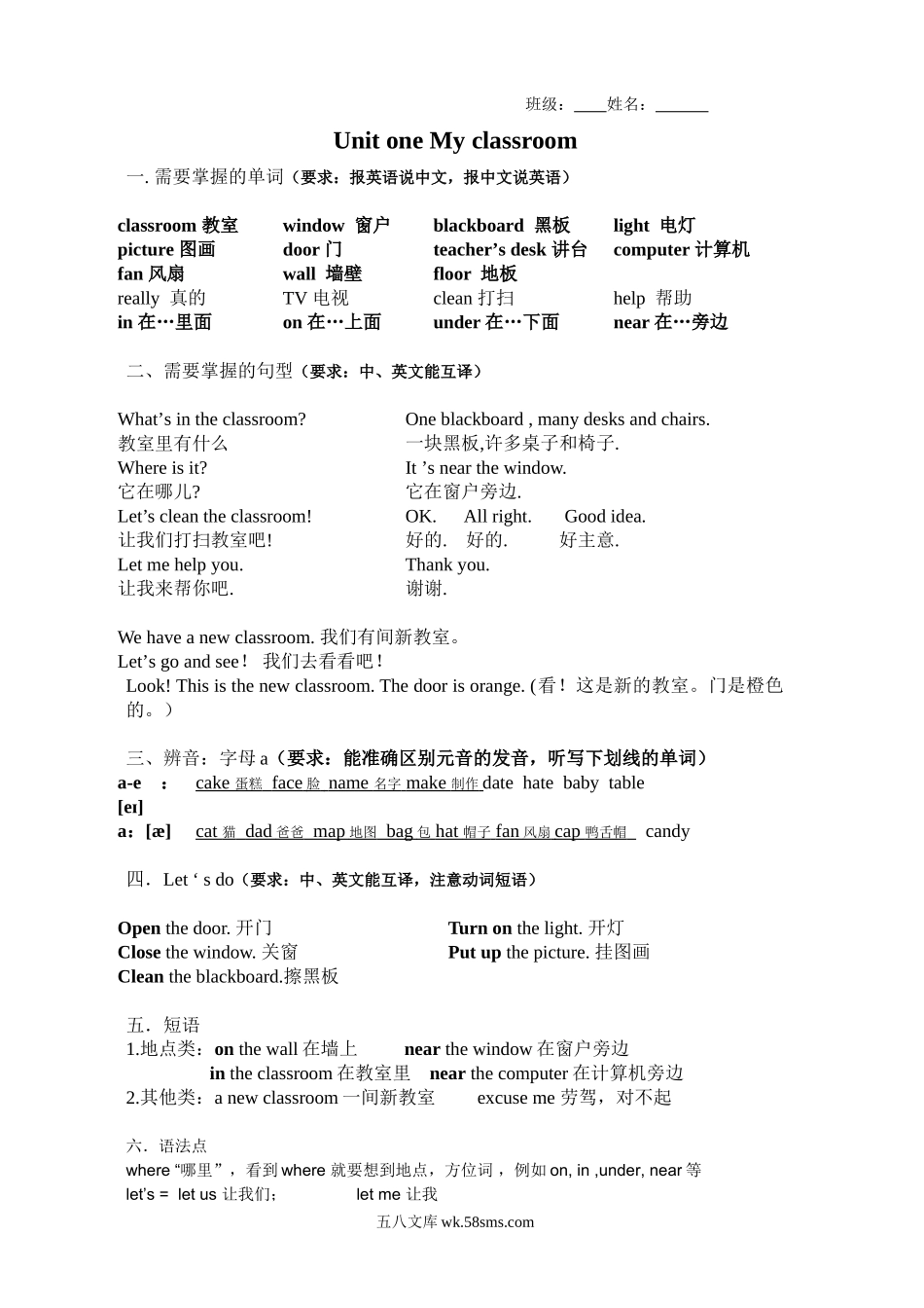 小学四年级英语上册_3-9-5-1、复习、知识点、归纳汇总_人教版一起点_最新人教版四年级英语上册知识点总结.doc_第1页