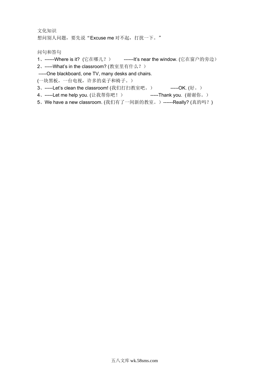 小学四年级英语上册_3-9-5-1、复习、知识点、归纳汇总_人教版一起点_最新人教版四年级英语上册知识点总结.doc_第2页
