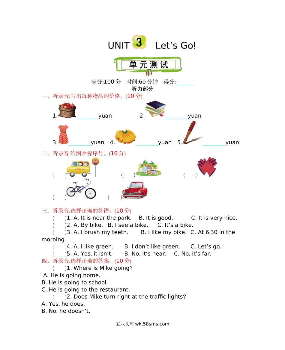 小学四年级英语上册_3-9-5-2、练习题、作业、试题、试卷_冀教版_单元测试卷_冀教版四上 Unit 3 单元测试_冀教版四上 Unit 3 单元测试.docx_第1页