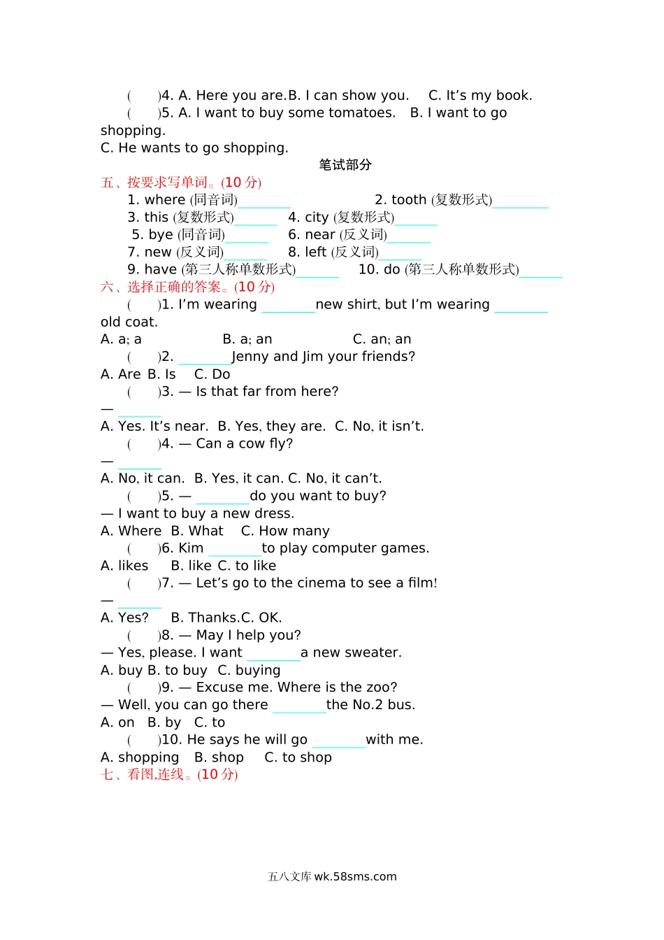 小学四年级英语上册_3-9-5-2、练习题、作业、试题、试卷_冀教版_期末测试卷_冀教板四上期末测试1含听力_冀教版四上 期末测试.docx_第2页