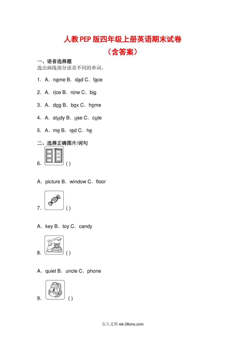 小学四年级英语上册_3-9-5-2、练习题、作业、试题、试卷_人教PEP版_2023-6-18更新_人教PEP版四年级英语上册期末测试卷2及答案.docx_第1页