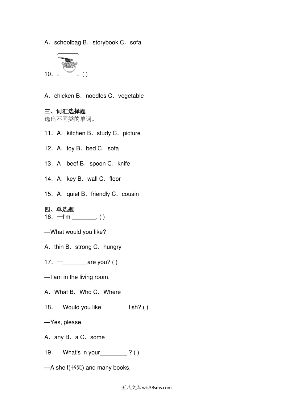 小学四年级英语上册_3-9-5-2、练习题、作业、试题、试卷_人教PEP版_2023-6-18更新_人教PEP版四年级英语上册期末测试卷2及答案.docx_第2页