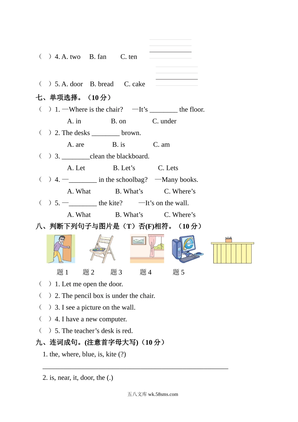 小学四年级英语上册_3-9-5-2、练习题、作业、试题、试卷_人教PEP版_2023-7-24更新_Unit1测试卷含听力_Unit 1 测试卷.doc_第3页