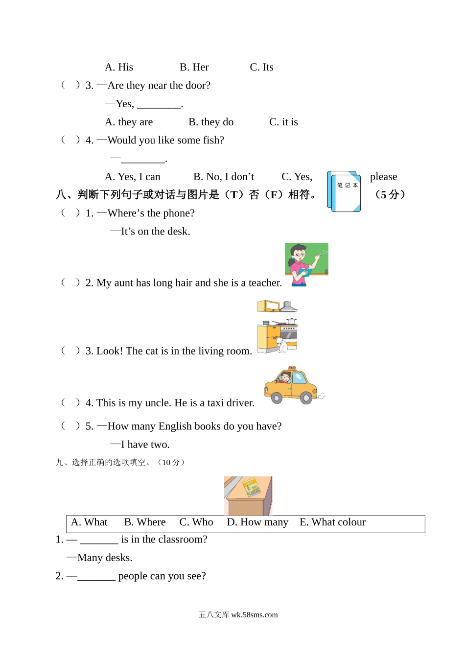 小学四年级英语上册_3-9-5-2、练习题、作业、试题、试卷_人教PEP版_2023-7-24更新_期末测试卷含听力_期末测试卷.doc_第3页