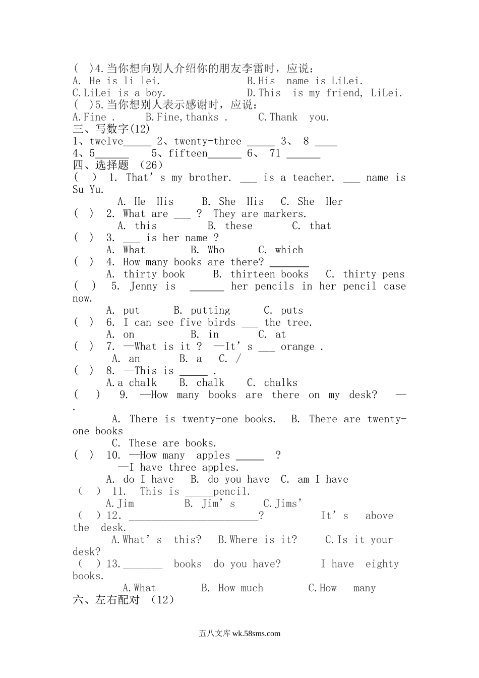 小学四年级英语上册_3-9-5-2、练习题、作业、试题、试卷_人教PEP版_四年级上册英语练习题.doc_第3页