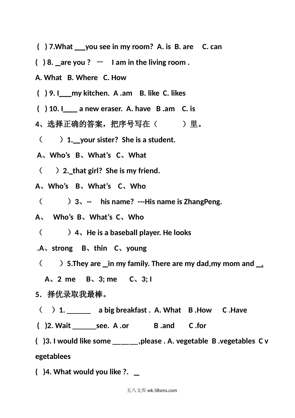 小学四年级英语上册_3-9-5-2、练习题、作业、试题、试卷_人教版一起点_人教版四年级上册英语练习题.docx_第3页