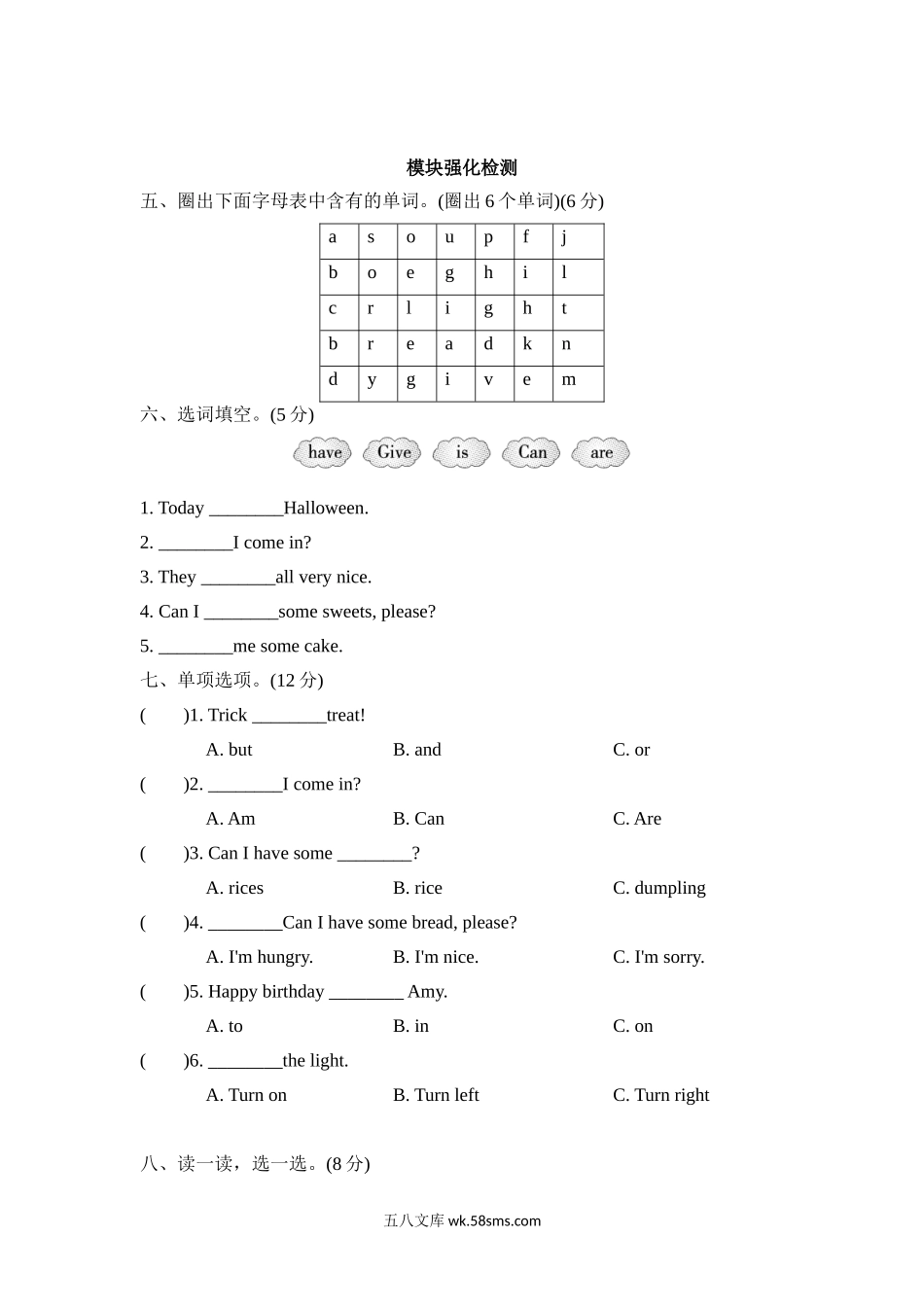 小学四年级英语上册_3-9-5-2、练习题、作业、试题、试卷_外研版三起点_单元测试卷_Module 6模块知识梳理卷.doc_第2页