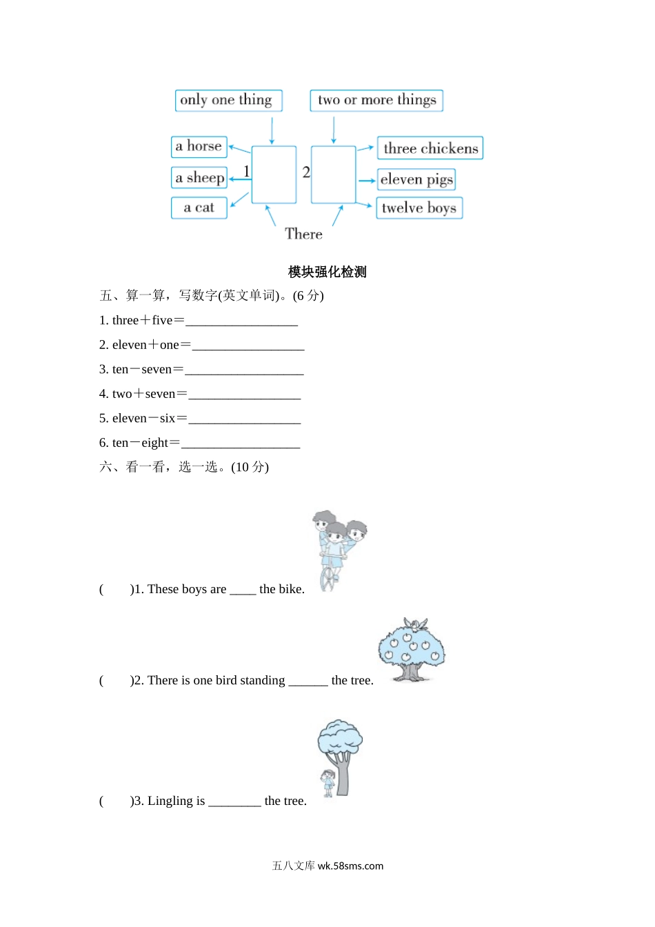 小学四年级英语上册_3-9-5-2、练习题、作业、试题、试卷_外研版三起点_单元测试卷_Module 7模块知识梳理卷.doc_第2页