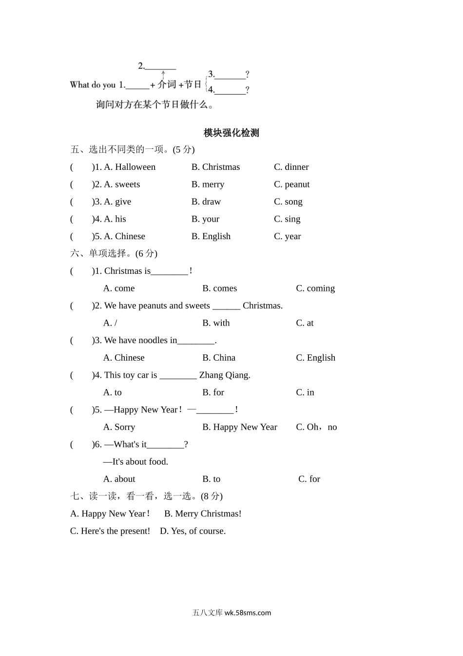小学四年级英语上册_3-9-5-2、练习题、作业、试题、试卷_外研版三起点_单元测试卷_Module10模块知识梳理卷 .doc_第2页