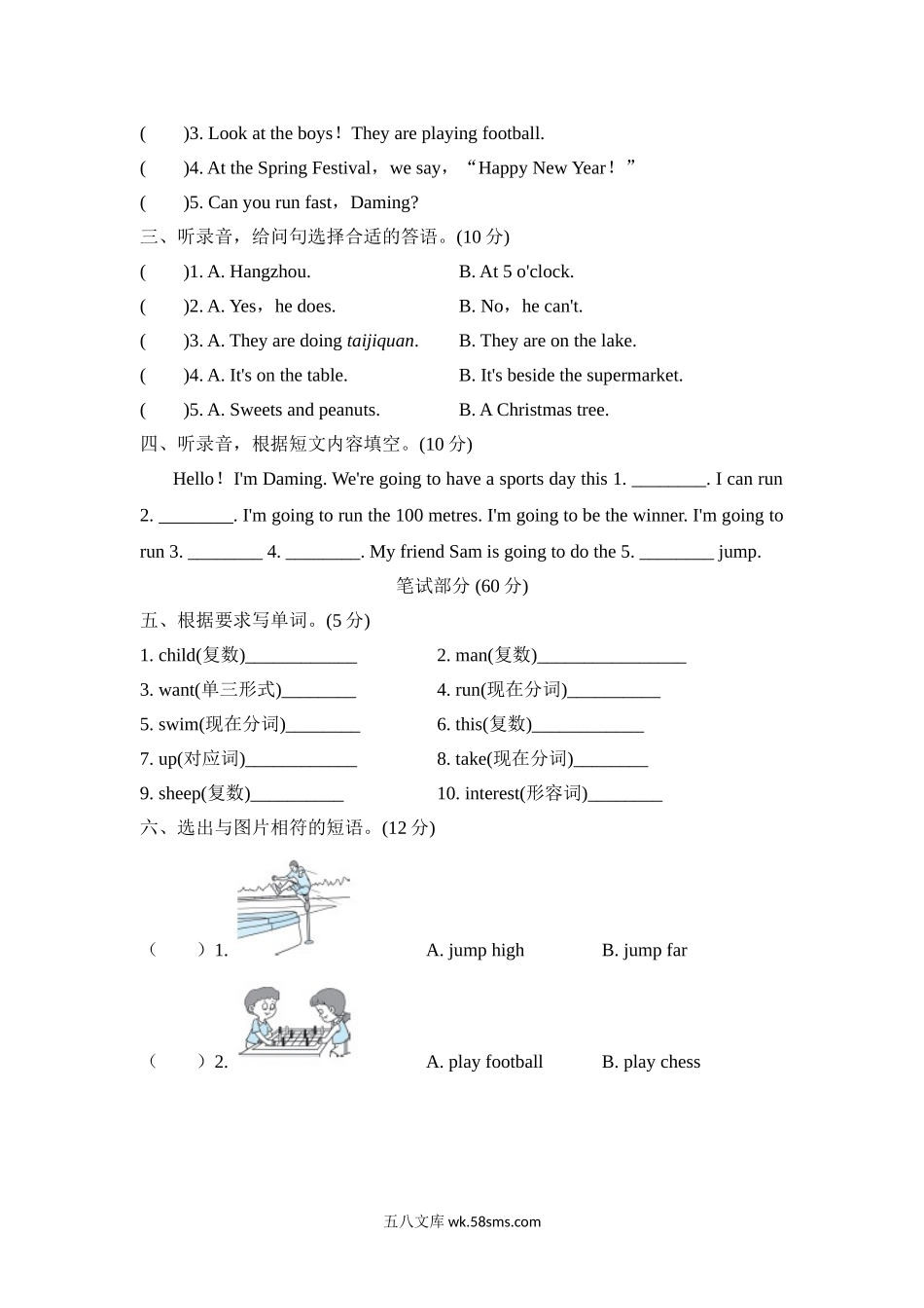 小学四年级英语上册_3-9-5-2、练习题、作业、试题、试卷_外研版三起点_期末测试卷_期末测试卷四含听力_期末测试卷四 (名校卷).doc_第2页