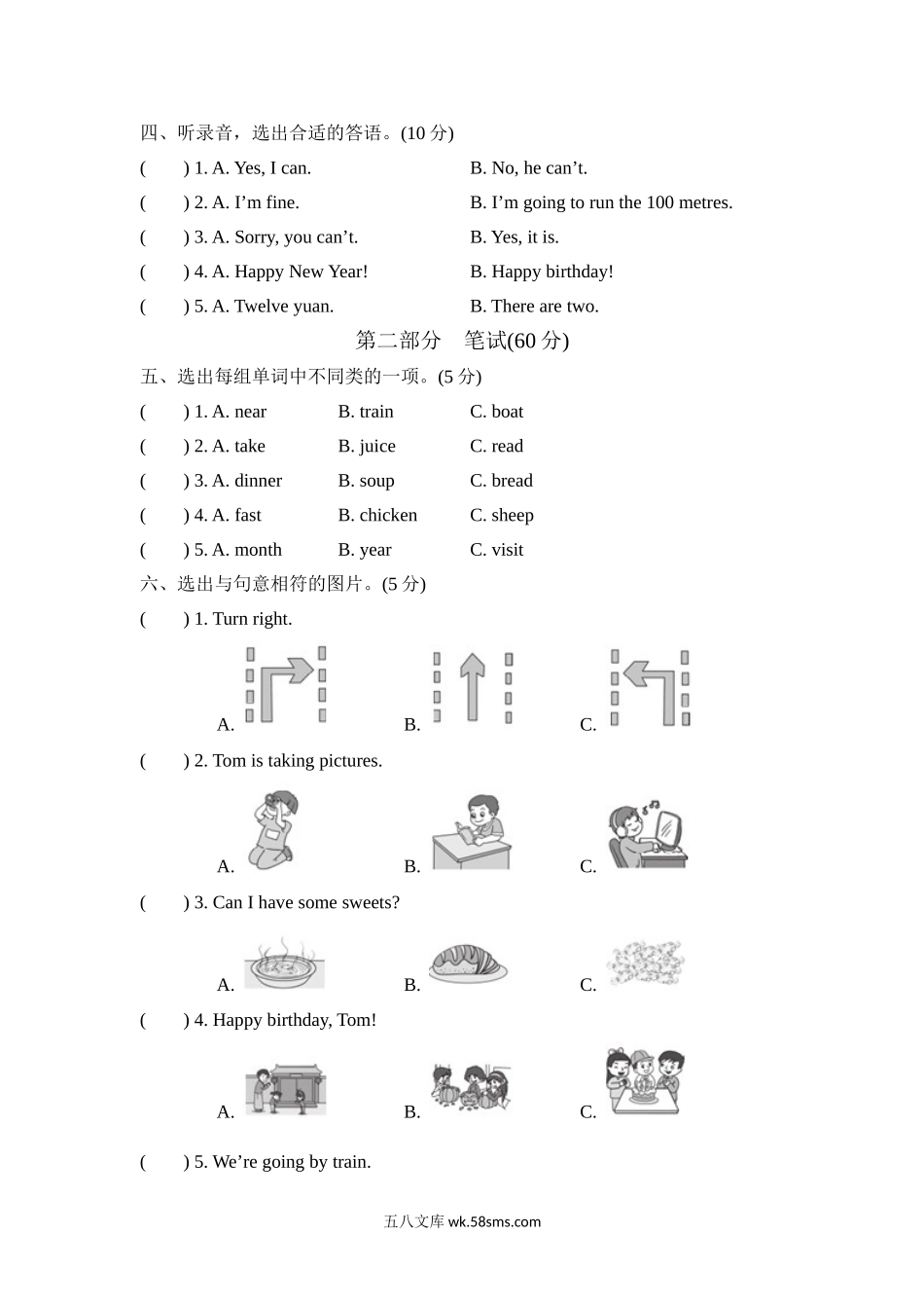 小学四年级英语上册_3-9-5-2、练习题、作业、试题、试卷_外研版三起点_期末测试卷_期末测试卷五含听力_期末测试卷五.doc_第2页