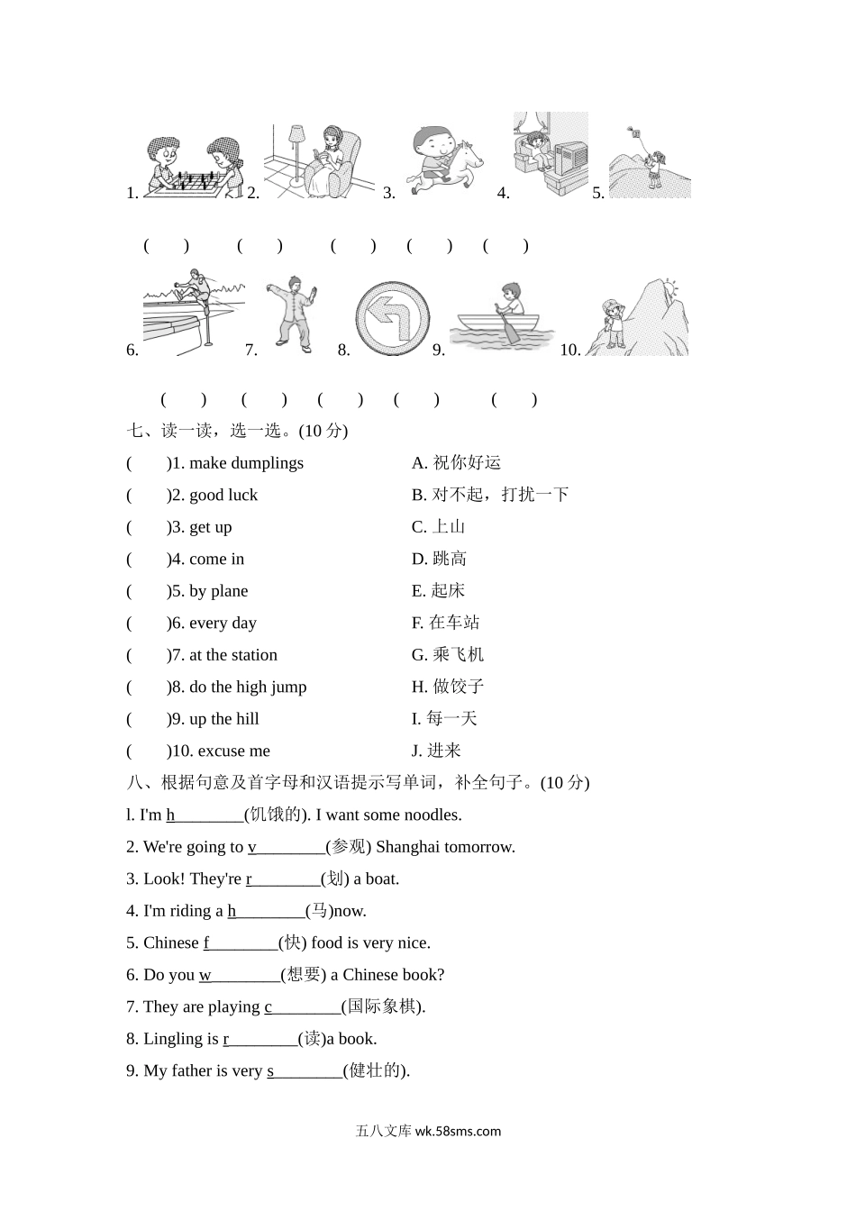 小学四年级英语上册_3-9-5-2、练习题、作业、试题、试卷_外研版三起点_专项练习_词汇专项复习卷.doc_第3页