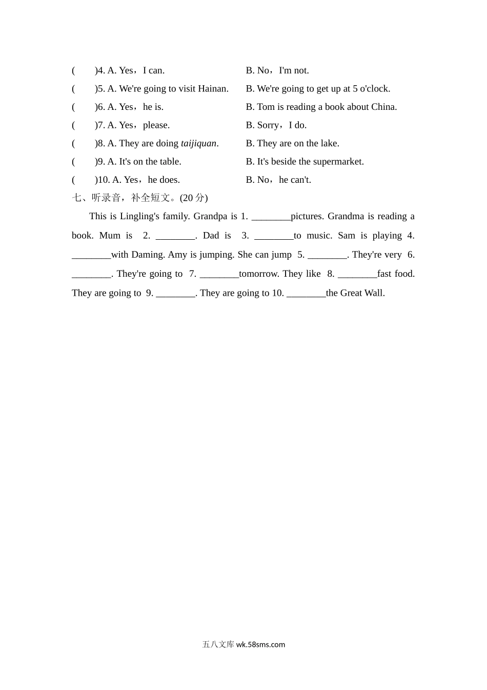 小学四年级英语上册_3-9-5-2、练习题、作业、试题、试卷_外研版三起点_专项练习_听力专项复习卷（一）_听力专项复习卷（一）.doc_第3页