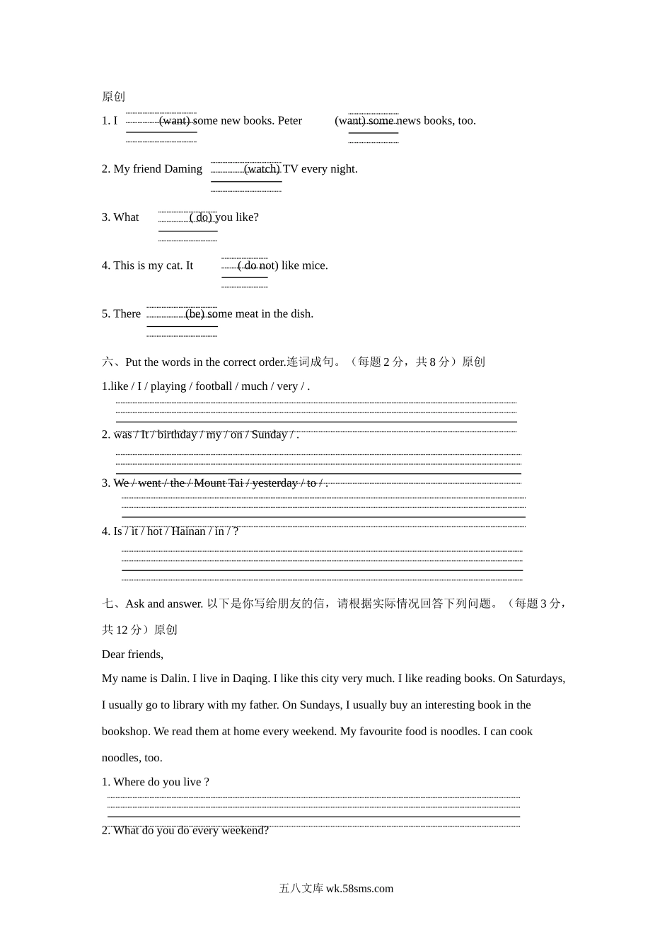 小学四年级英语上册_3-9-5-2、练习题、作业、试题、试卷_外研版一起点_单元测试卷_四年级上册M1模块测试题.doc_第3页