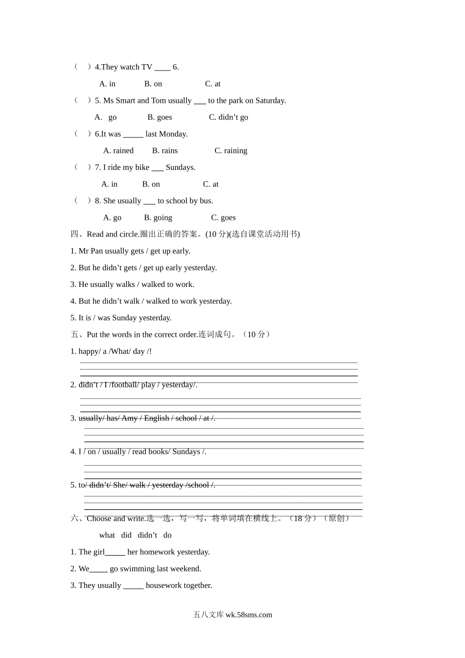 小学四年级英语上册_3-9-5-2、练习题、作业、试题、试卷_外研版一起点_单元测试卷_四年级上册M3模块测试题.doc_第2页