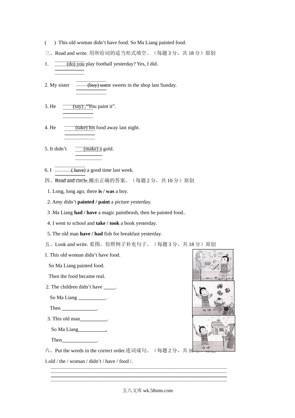 小学四年级英语上册_3-9-5-2、练习题、作业、试题、试卷_外研版一起点_单元测试卷_四年级上册M6模块测试题.doc_第2页