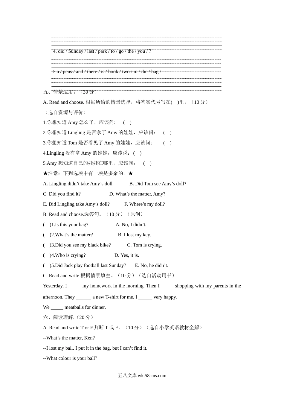 小学四年级英语上册_3-9-5-2、练习题、作业、试题、试卷_外研版一起点_单元测试卷_四年级上册M7模块测试题.doc_第2页