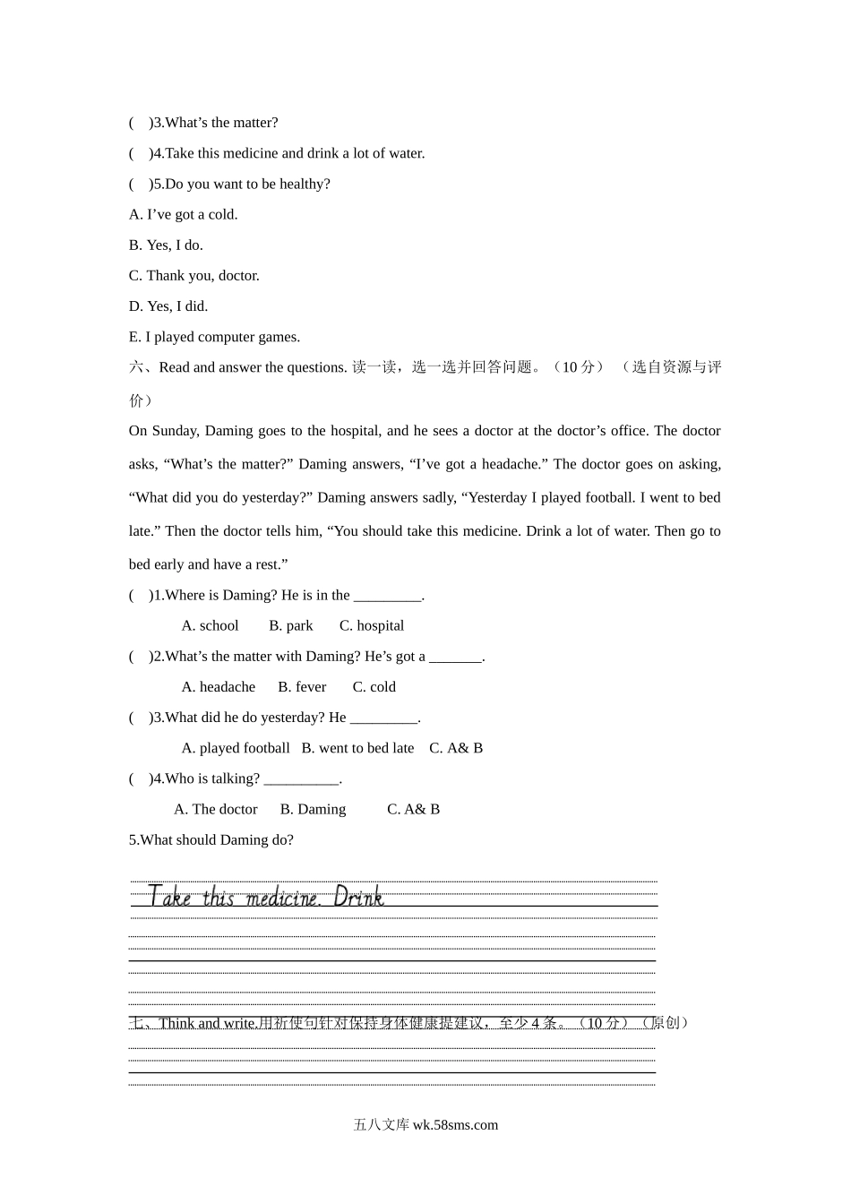 小学四年级英语上册_3-9-5-2、练习题、作业、试题、试卷_外研版一起点_单元测试卷_四年级上册M10模块测试题.doc_第3页