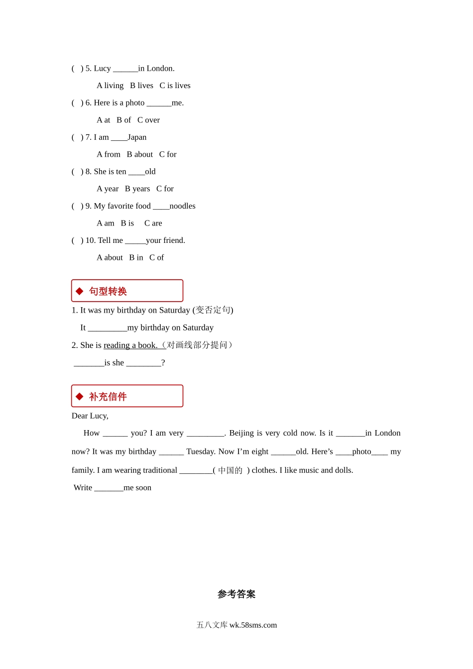 小学四年级英语上册_3-9-5-2、练习题、作业、试题、试卷_外研版一起点_同步练习_【同步练习】Module 1 Unit 1（外研）.docx_第2页