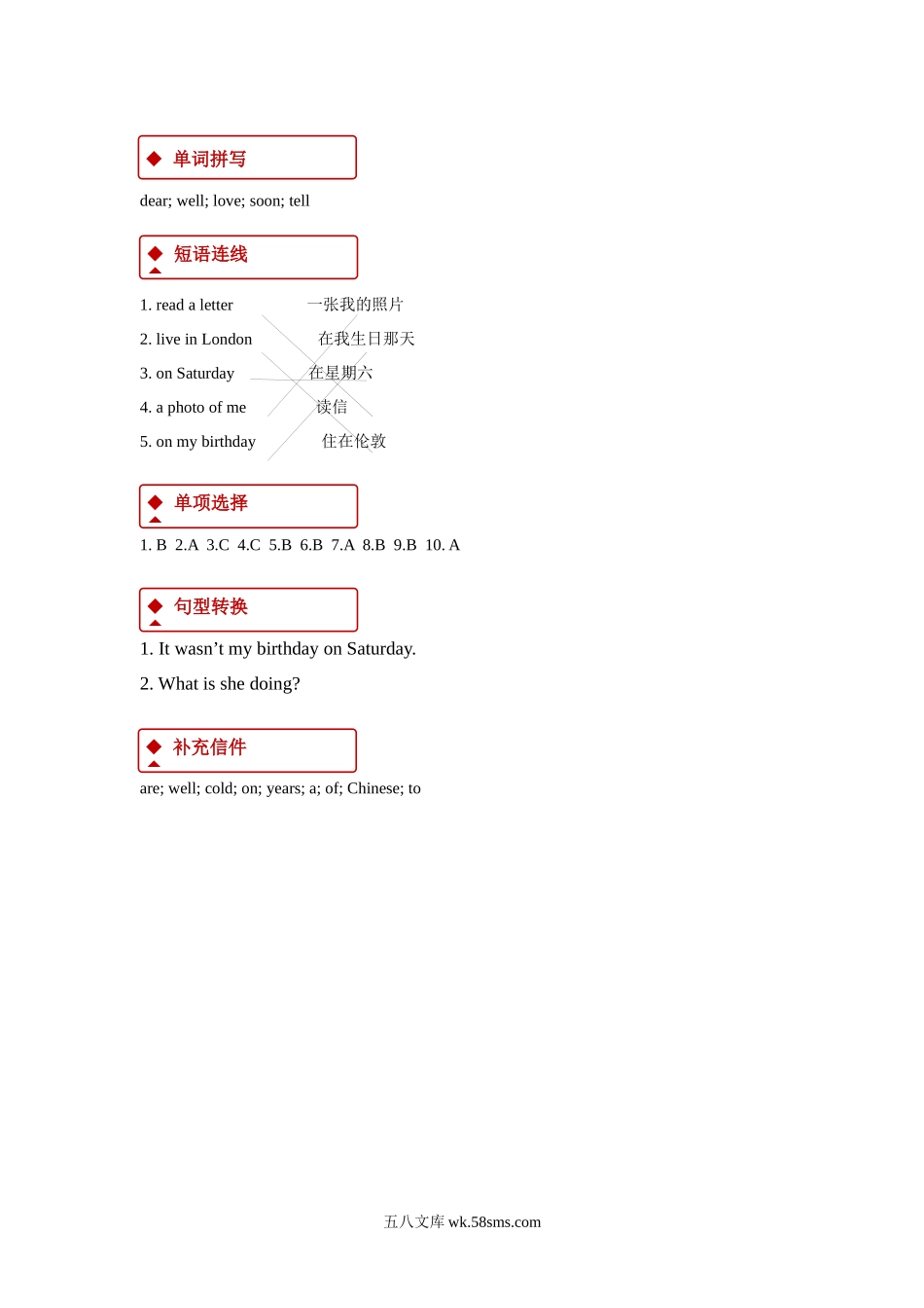 小学四年级英语上册_3-9-5-2、练习题、作业、试题、试卷_外研版一起点_同步练习_【同步练习】Module 1 Unit 1（外研）.docx_第3页