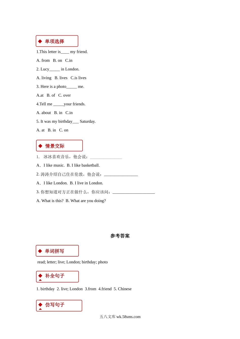 小学四年级英语上册_3-9-5-2、练习题、作业、试题、试卷_外研版一起点_同步练习_【同步练习】Module 1 Unit 2（外研）.docx_第2页