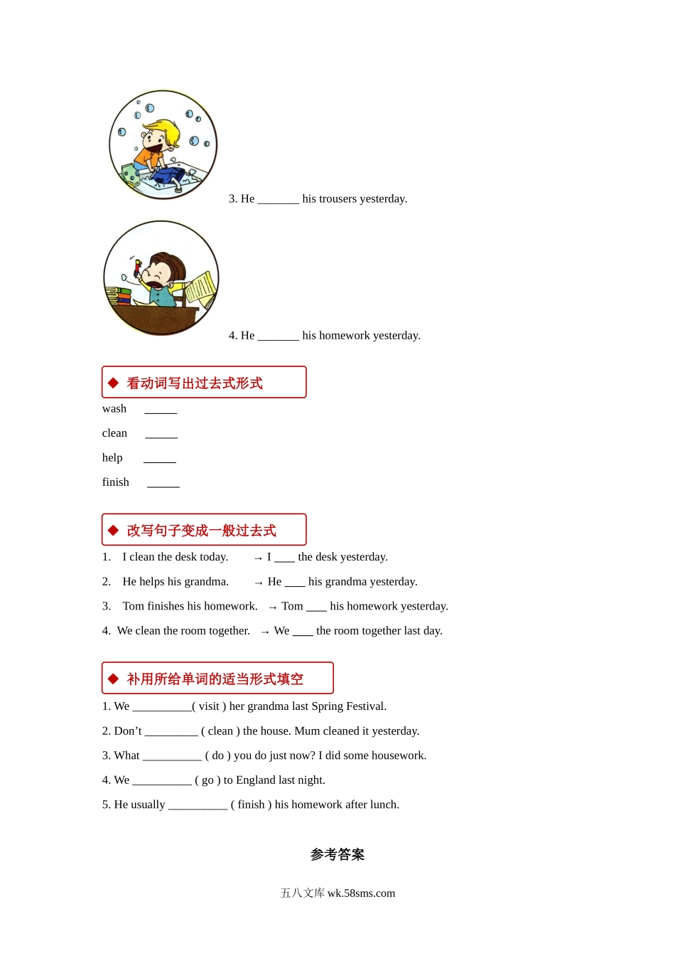 小学四年级英语上册_3-9-5-2、练习题、作业、试题、试卷_外研版一起点_同步练习_【同步练习】Module 2 Unit 1（外研）.docx_第2页