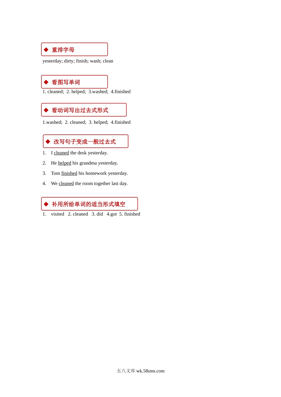 小学四年级英语上册_3-9-5-2、练习题、作业、试题、试卷_外研版一起点_同步练习_【同步练习】Module 2 Unit 1（外研）.docx_第3页