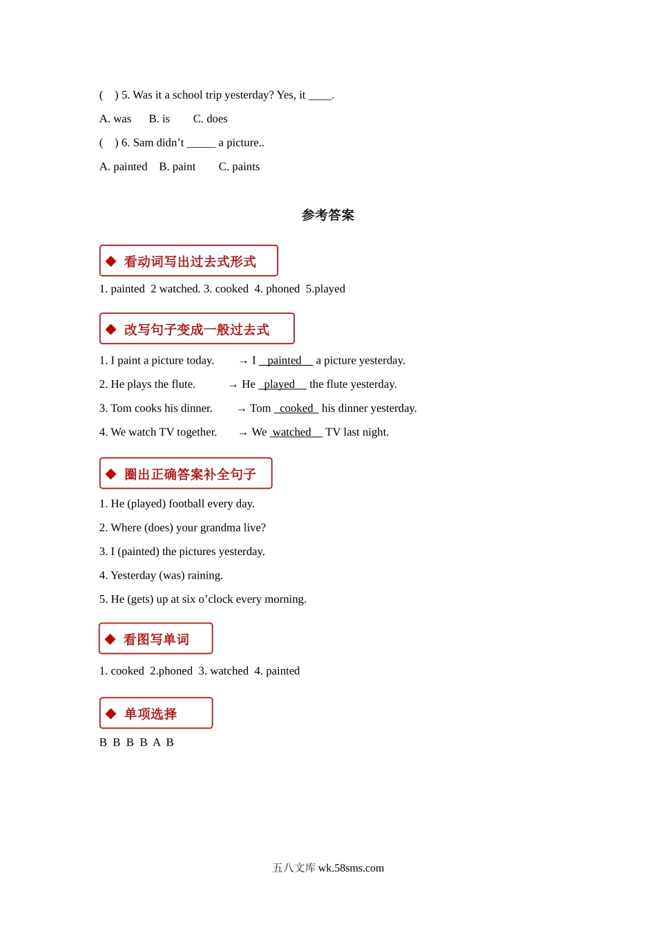 小学四年级英语上册_3-9-5-2、练习题、作业、试题、试卷_外研版一起点_同步练习_【同步练习】Module 2 Unit 2（外研）.docx_第3页