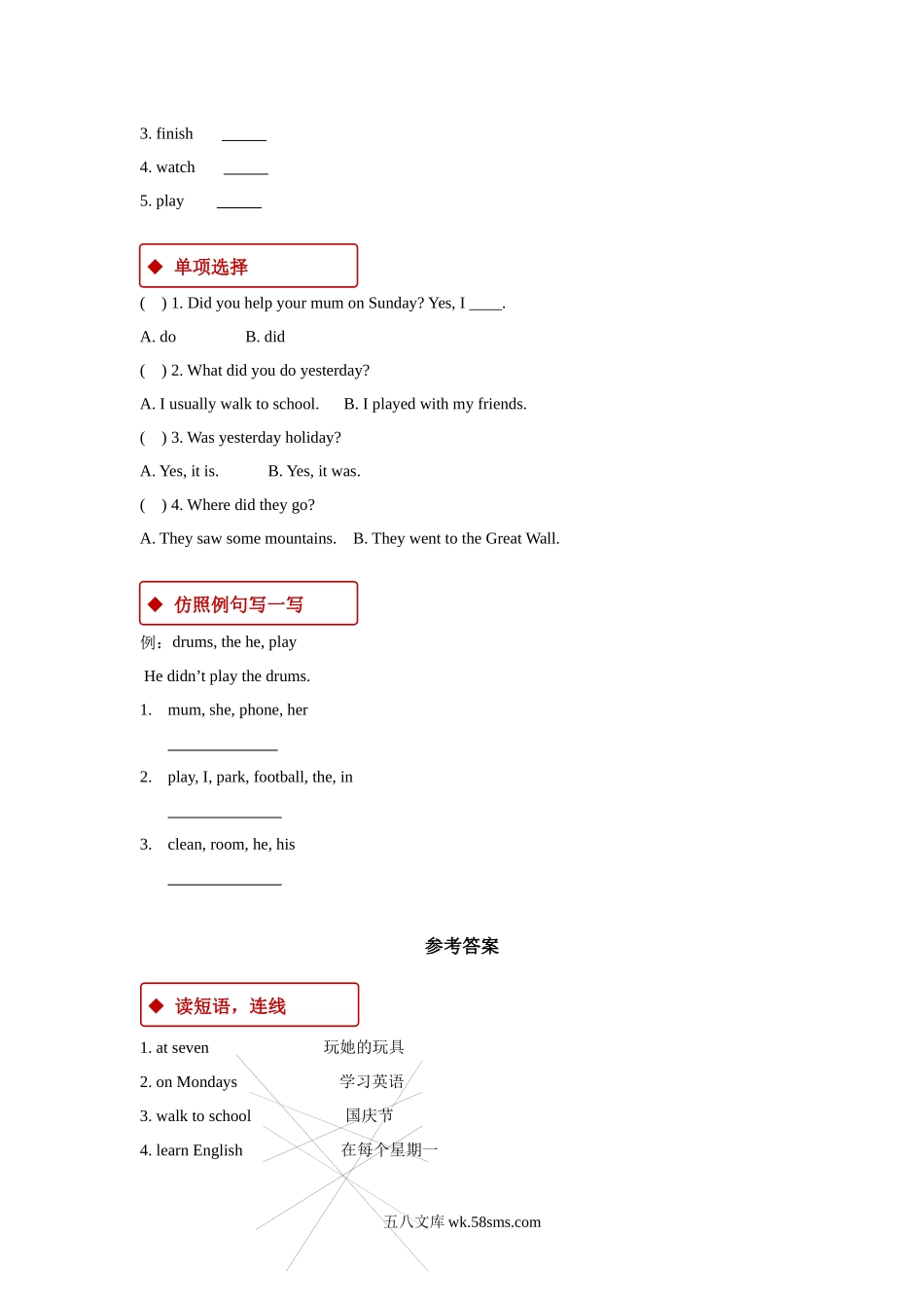 小学四年级英语上册_3-9-5-2、练习题、作业、试题、试卷_外研版一起点_同步练习_【同步练习】Module 3 Unit 1（外研）.docx_第2页