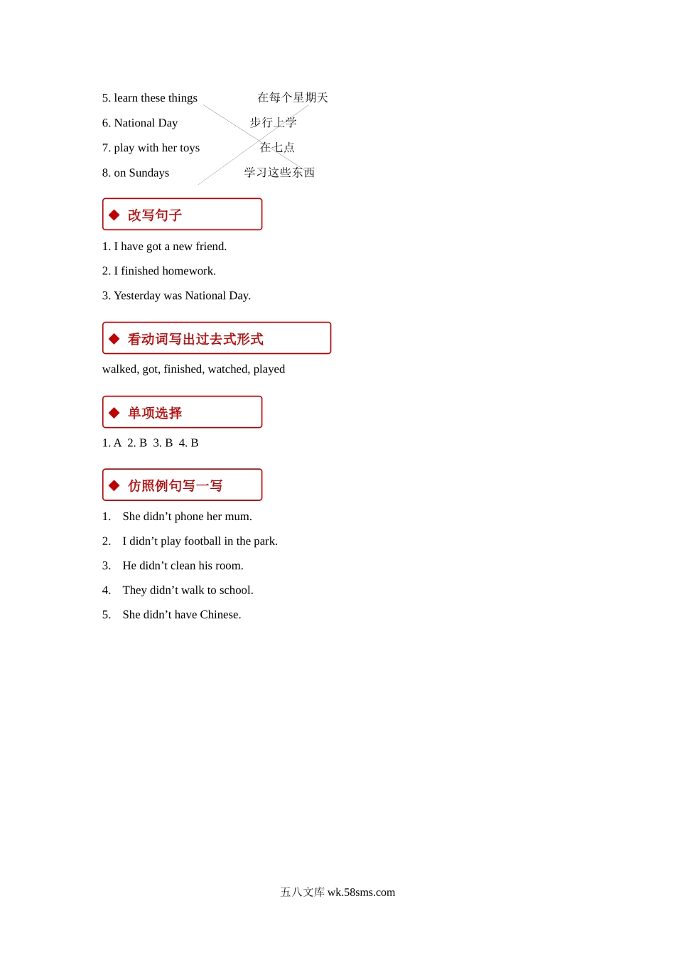 小学四年级英语上册_3-9-5-2、练习题、作业、试题、试卷_外研版一起点_同步练习_【同步练习】Module 3 Unit 1（外研）.docx_第3页