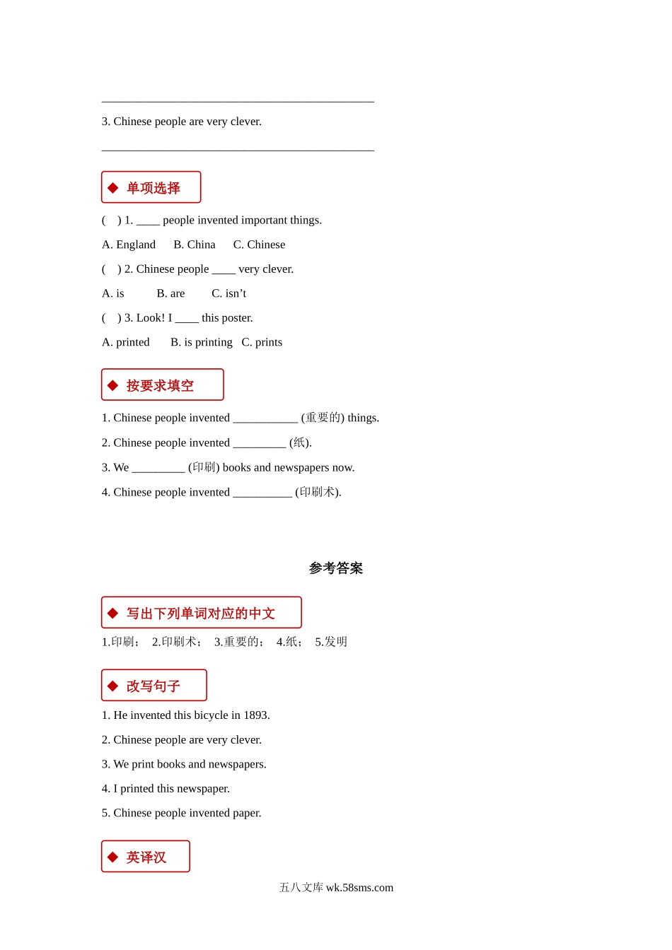 小学四年级英语上册_3-9-5-2、练习题、作业、试题、试卷_外研版一起点_同步练习_【同步练习】Module 4 Unit 1（外研）.docx_第2页