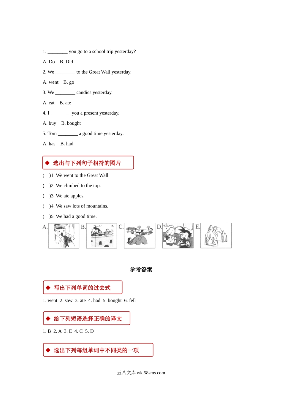 小学四年级英语上册_3-9-5-2、练习题、作业、试题、试卷_外研版一起点_同步练习_【同步练习】Module 5 Unit 1（外研）.docx_第2页