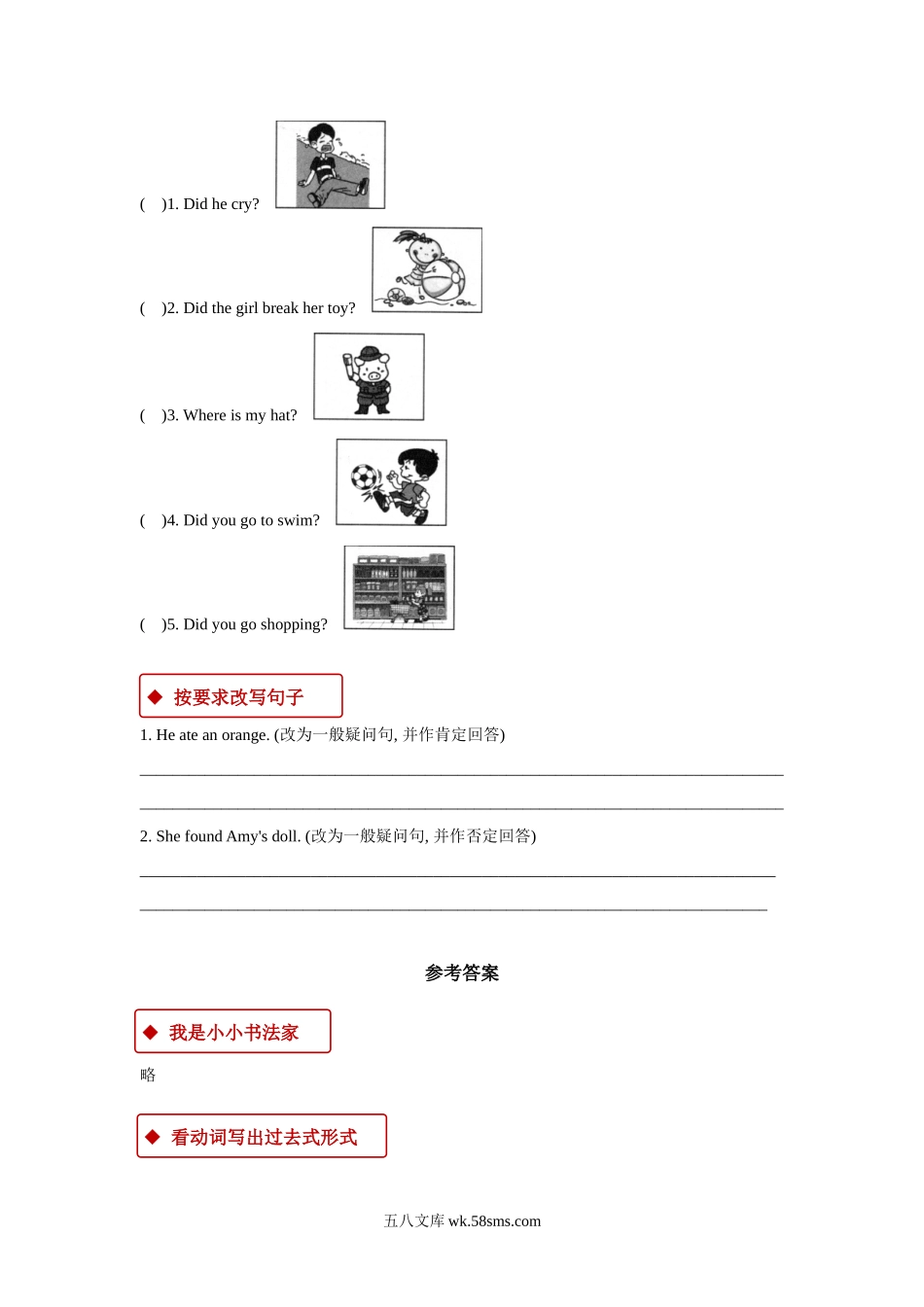 小学四年级英语上册_3-9-5-2、练习题、作业、试题、试卷_外研版一起点_同步练习_【同步练习】Module 7 Unit 1（外研）.docx_第2页