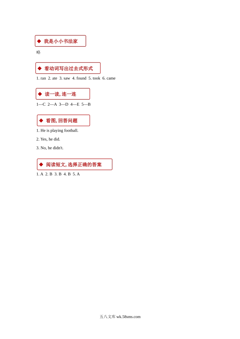 小学四年级英语上册_3-9-5-2、练习题、作业、试题、试卷_外研版一起点_同步练习_【同步练习】Module 7 Unit 2（外研）.docx_第3页