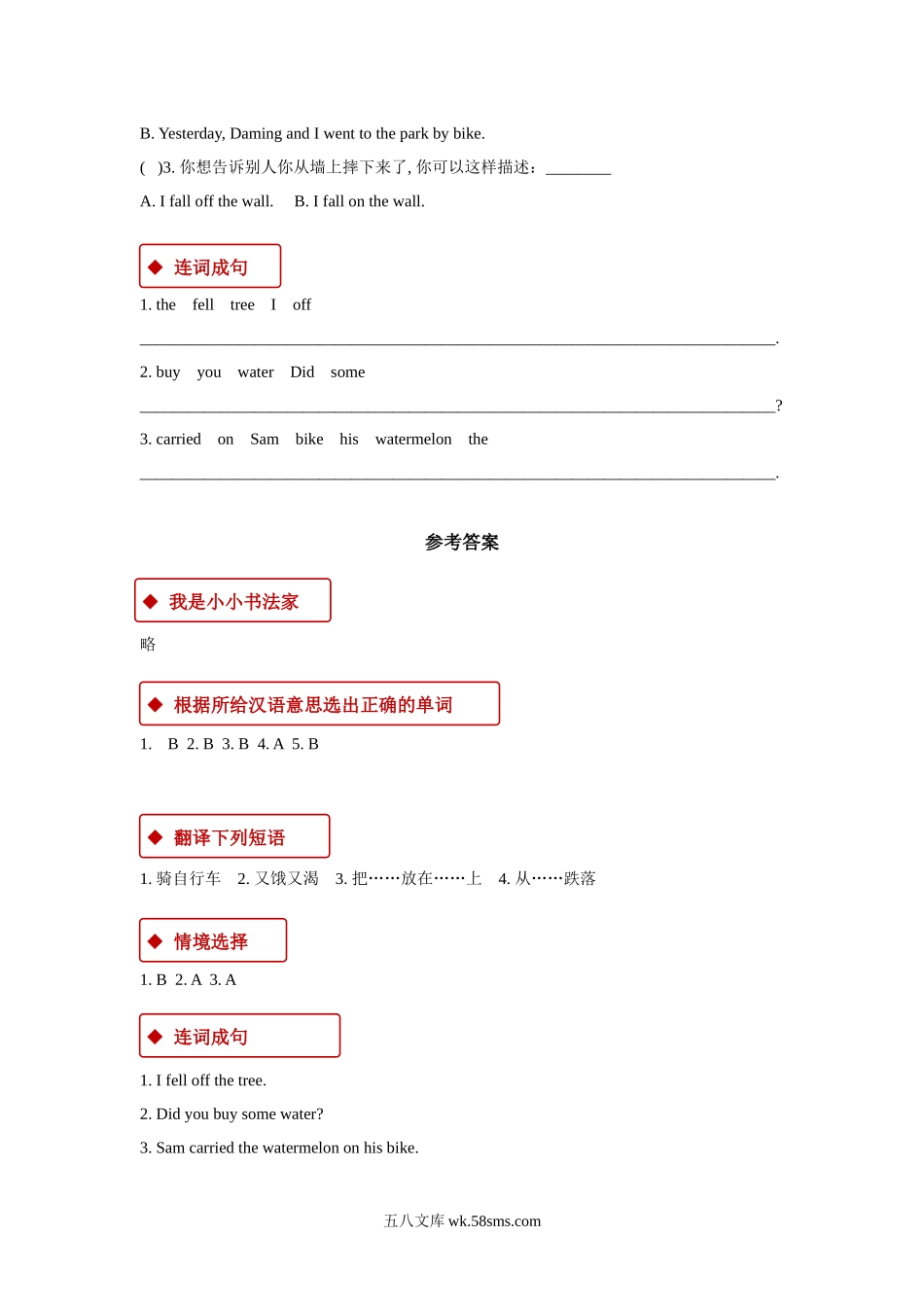 小学四年级英语上册_3-9-5-2、练习题、作业、试题、试卷_外研版一起点_同步练习_【同步练习】Module 9 Unit 1（外研）.docx_第2页