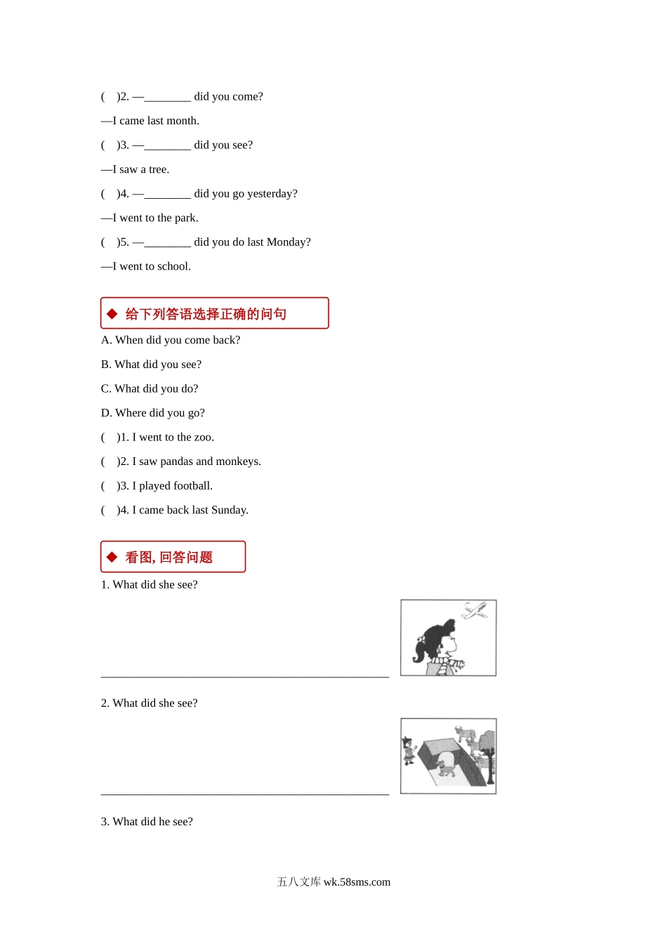 小学四年级英语上册_3-9-5-2、练习题、作业、试题、试卷_外研版一起点_同步练习_【同步练习】Module 9 Unit 2（外研）.docx_第2页