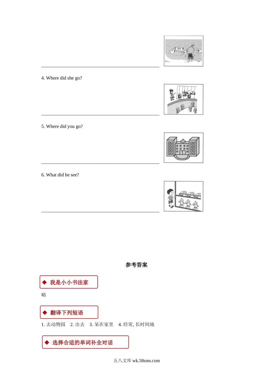 小学四年级英语上册_3-9-5-2、练习题、作业、试题、试卷_外研版一起点_同步练习_【同步练习】Module 9 Unit 2（外研）.docx_第3页