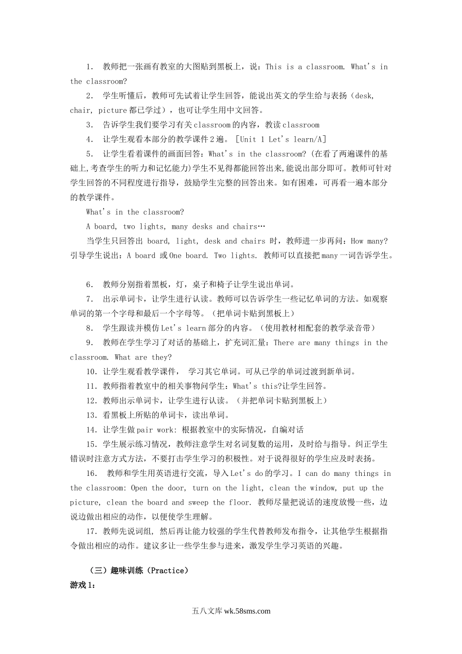 小学四年级英语上册_3-9-5-3、课件、讲义、教案_人教版四年级英语上册教案全册.doc_第2页