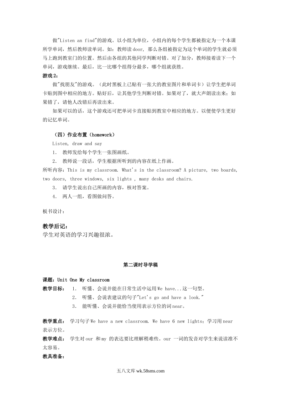 小学四年级英语上册_3-9-5-3、课件、讲义、教案_人教版四年级英语上册教案全册.doc_第3页