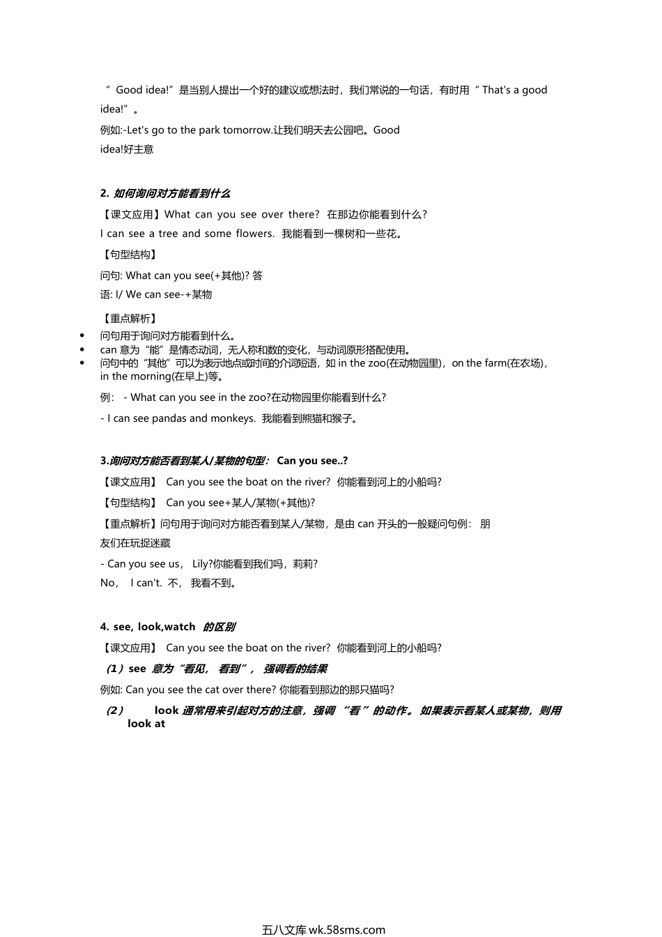 小学四年级英语下册_3-9-6-1、复习、知识点、归纳汇总_译林版_译林版四年级下 Unit4 知识点梳理.docx_第2页