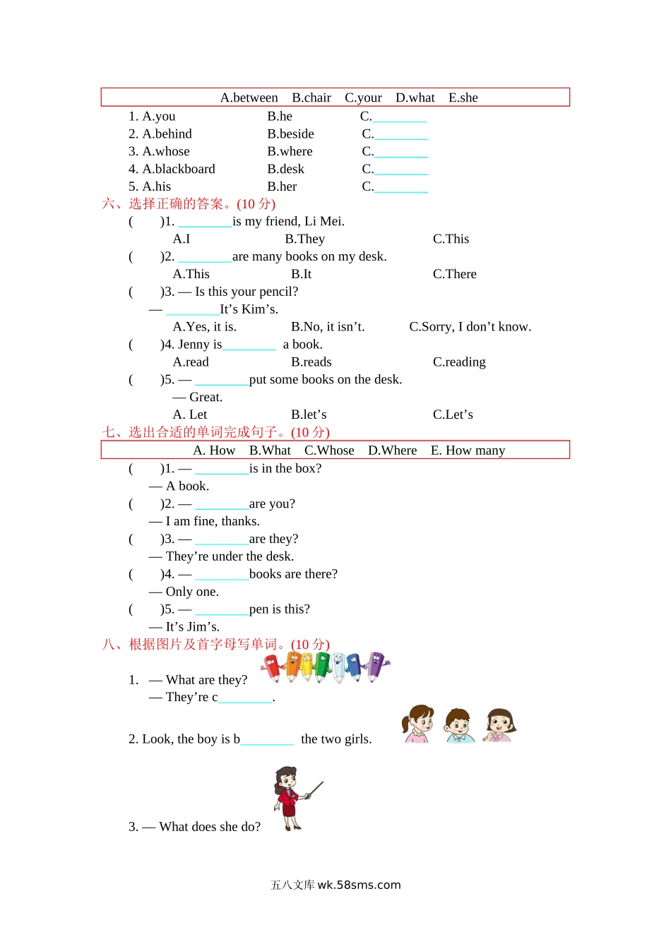 小学四年级英语下册_3-9-6-2、练习题、作业、试题、试卷_冀教版_单元测试卷_冀教版四下 Unit 1 单元测试含听力_冀教版四下 Unit 1 单元测试.docx_第2页