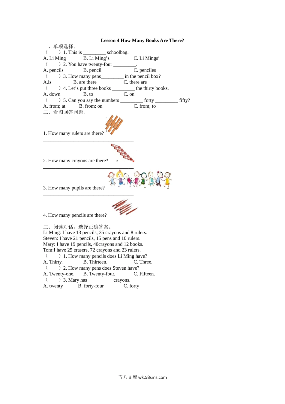 小学四年级英语下册_3-9-6-2、练习题、作业、试题、试卷_冀教版_课时练_Unit 1 Hello again!_Lesson 4.docx_第1页