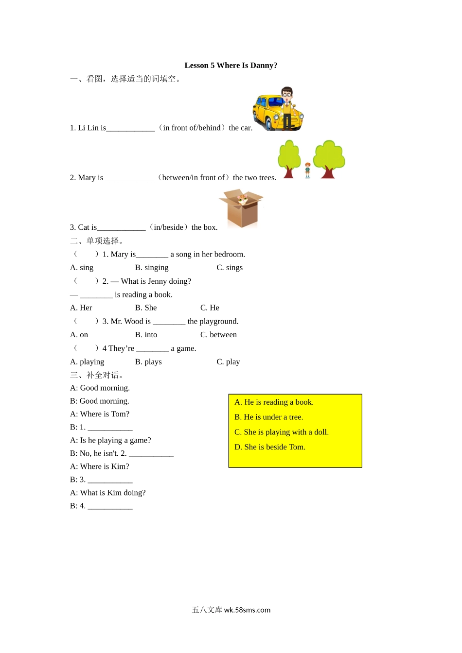 小学四年级英语下册_3-9-6-2、练习题、作业、试题、试卷_冀教版_课时练_Unit 1 Hello again!_Lesson 5.docx_第1页