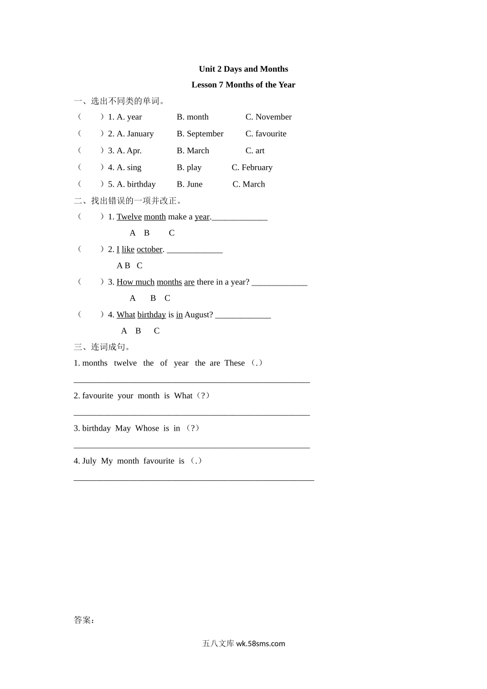 小学四年级英语下册_3-9-6-2、练习题、作业、试题、试卷_冀教版_课时练_Unit 2 Days and months_Lesson 7.docx_第1页